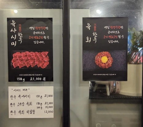 기똥찬 구이집 이미지