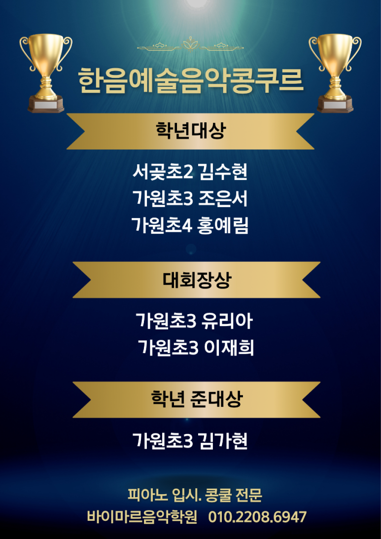 한음음악학원 이미지