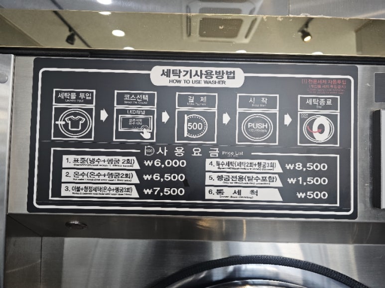 에코워시24 이미지