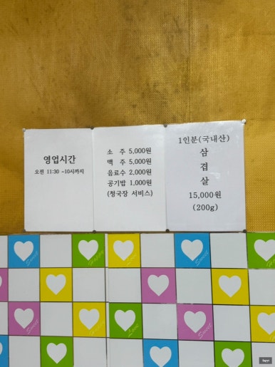 소강불고기 이미지