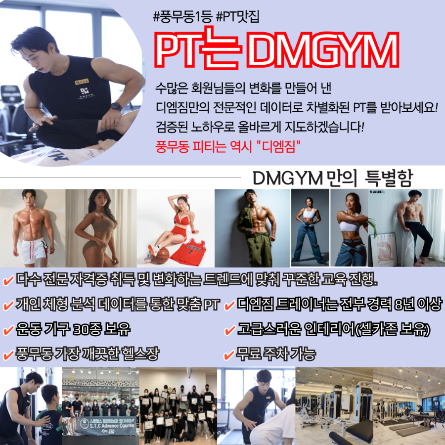 디엠짐 이미지