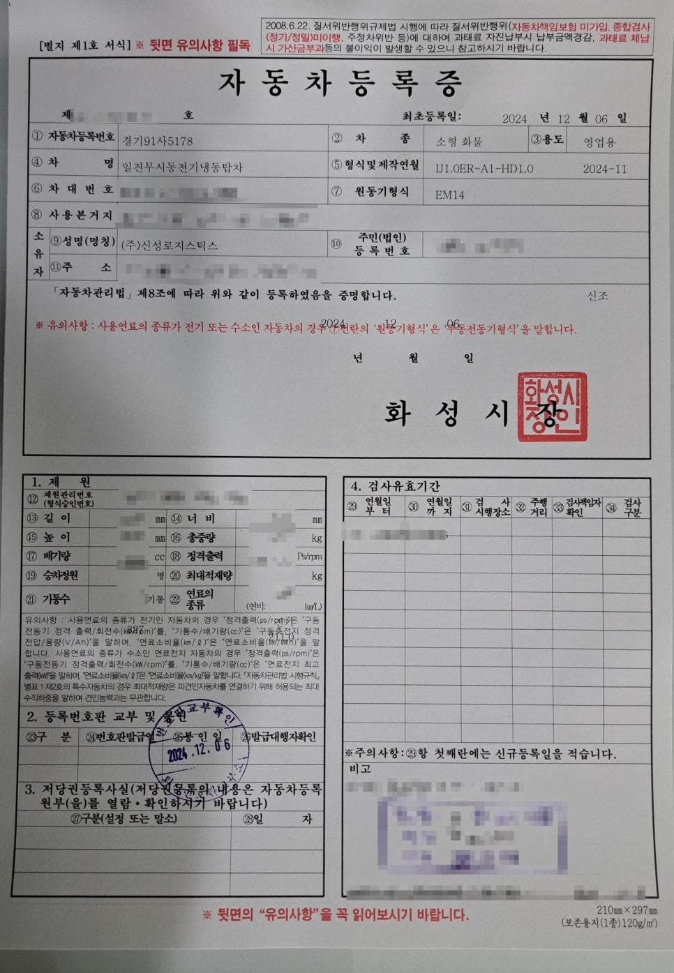 (주)신성로지스틱스 이미지