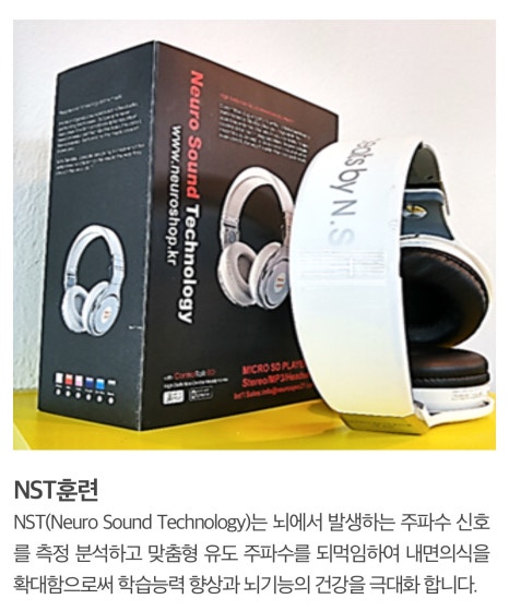 한국뇌파심리연구소 이미지