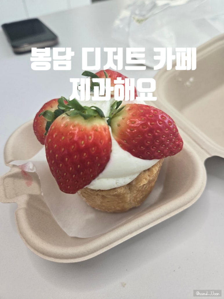 제과해요 이미지