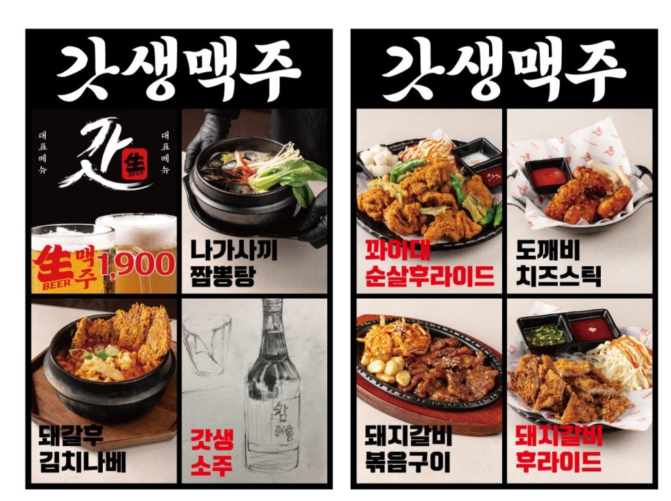 갓생맥주 사상점 이미지