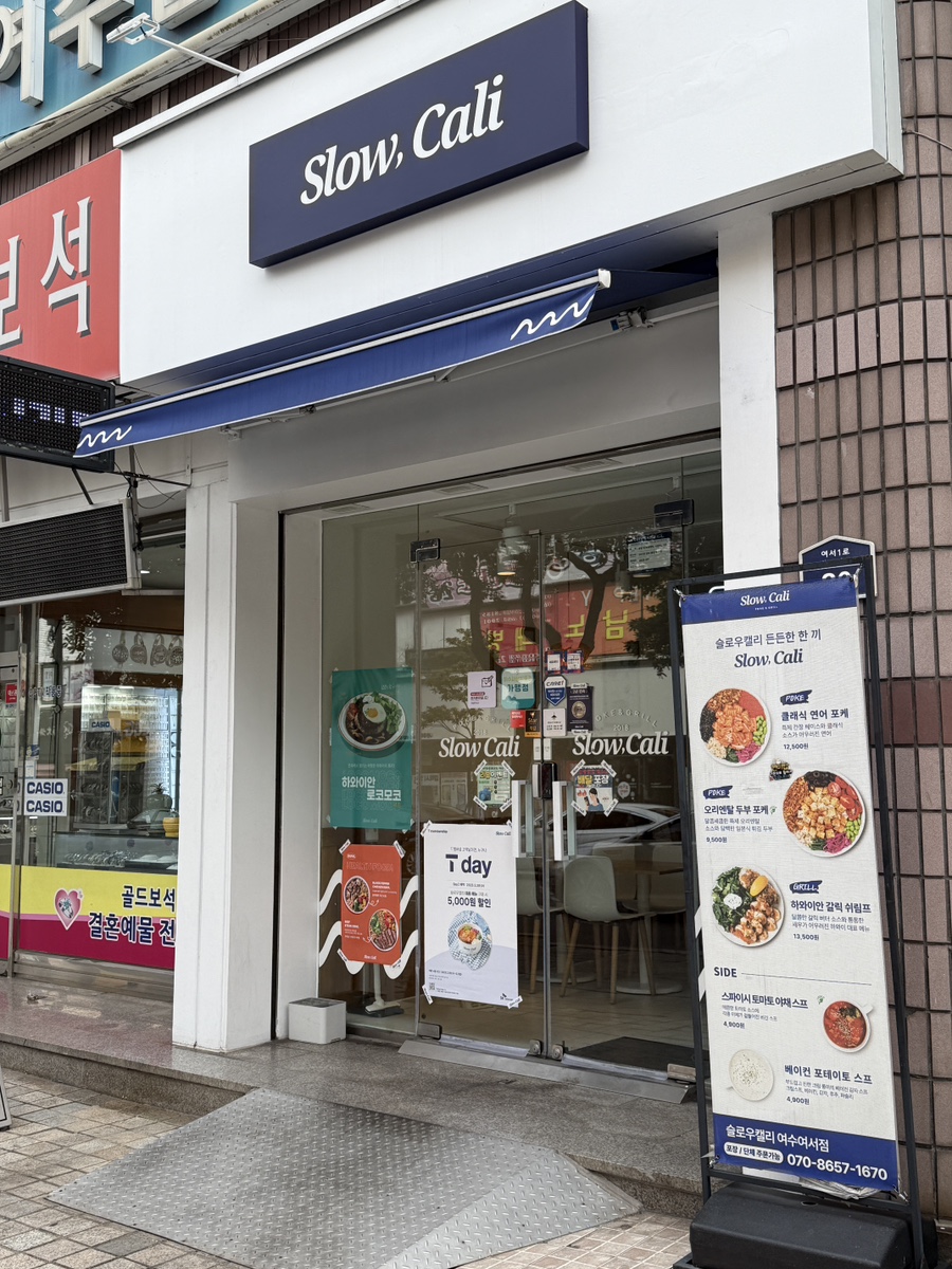 슬로우캘리여수 이미지