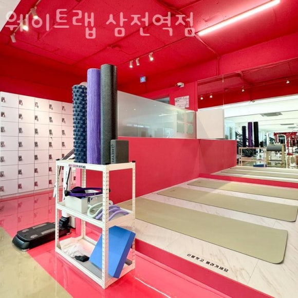 웨이트랩삼전역점 이미지