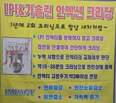 월곡자동차서비스 이미지