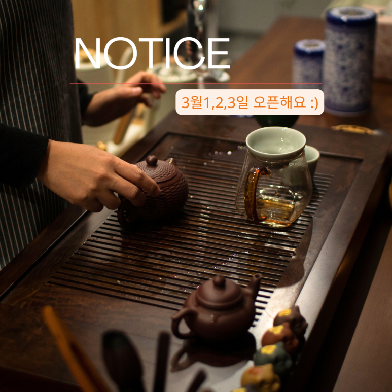 지유명차일광점 이미지