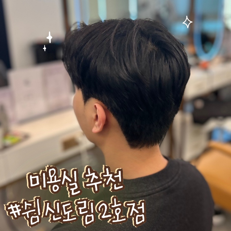 쉼 신도림 2호점 이미지
