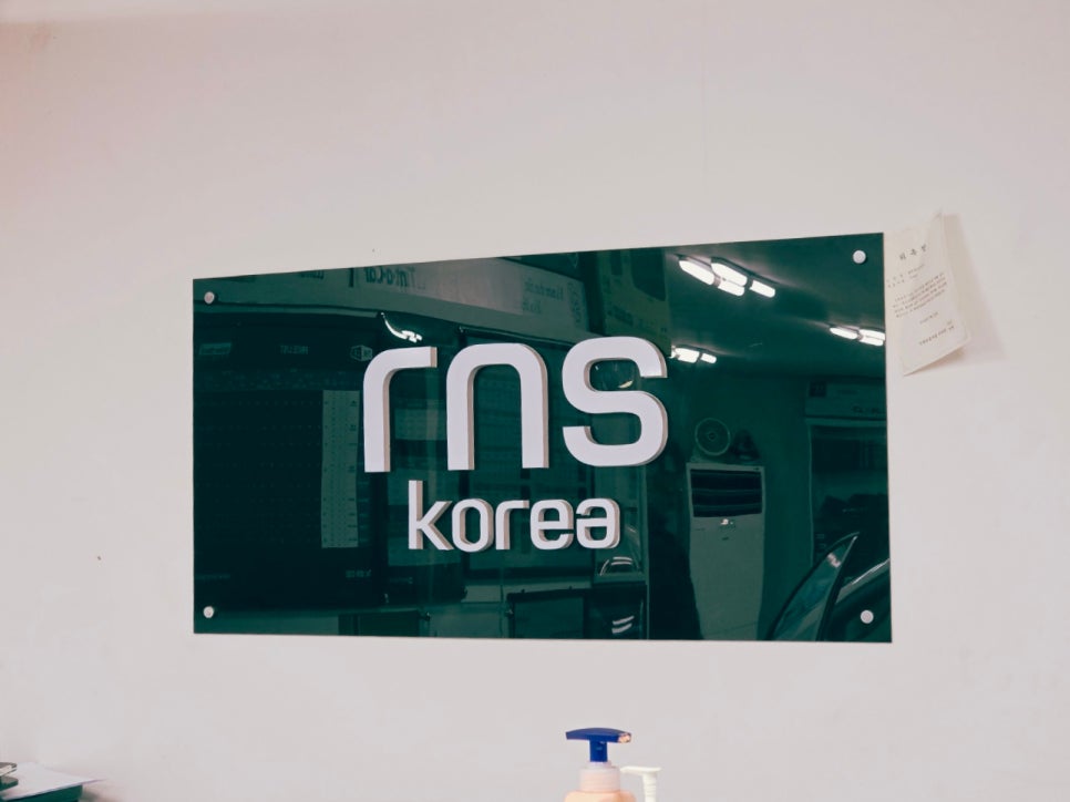알엔에스 이미지