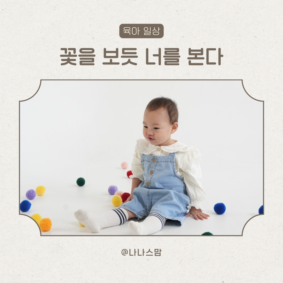 나나스스튜디오 이미지