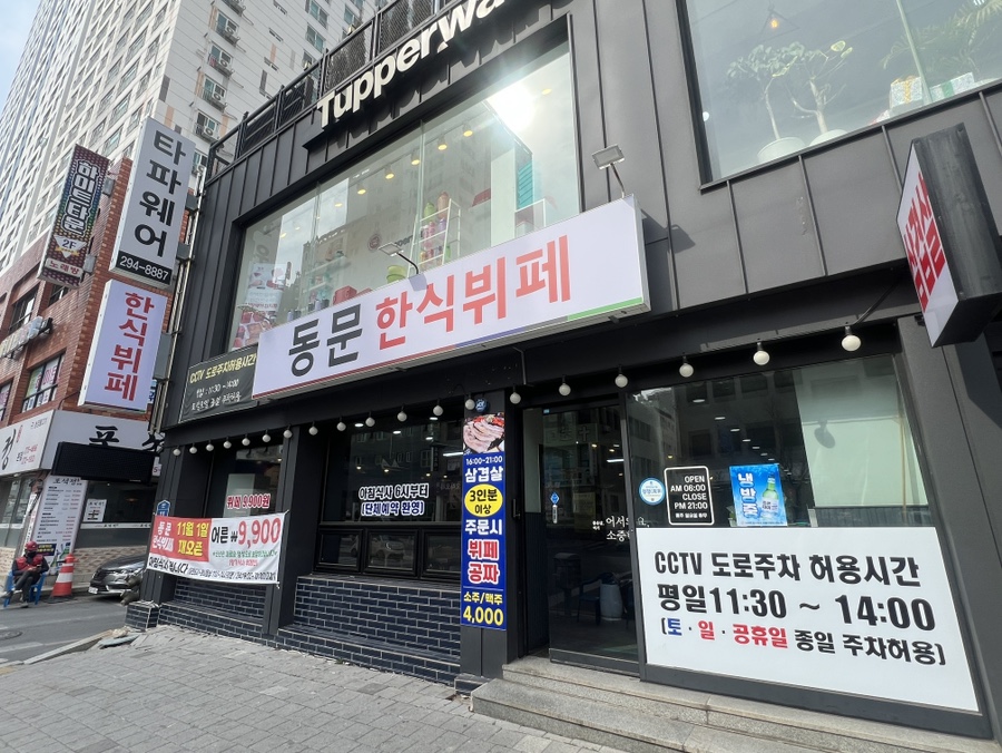 동문뷔페식당 이미지