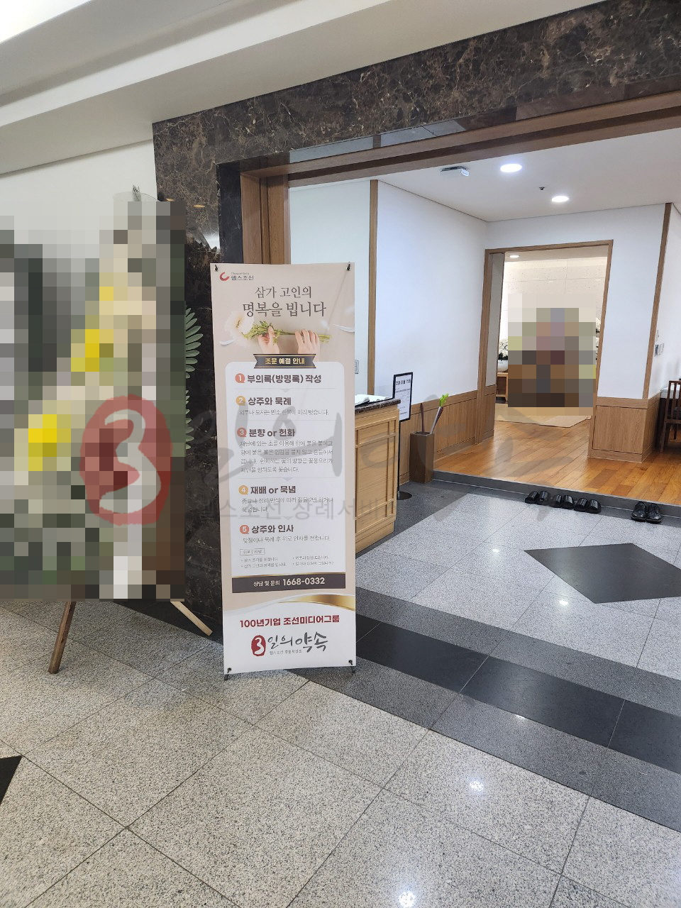 고려장례식당 이미지