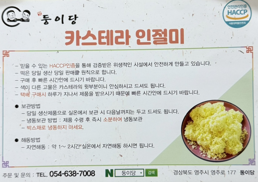 둥이당 이미지
