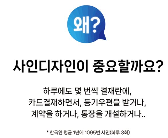 싸인어스 이미지