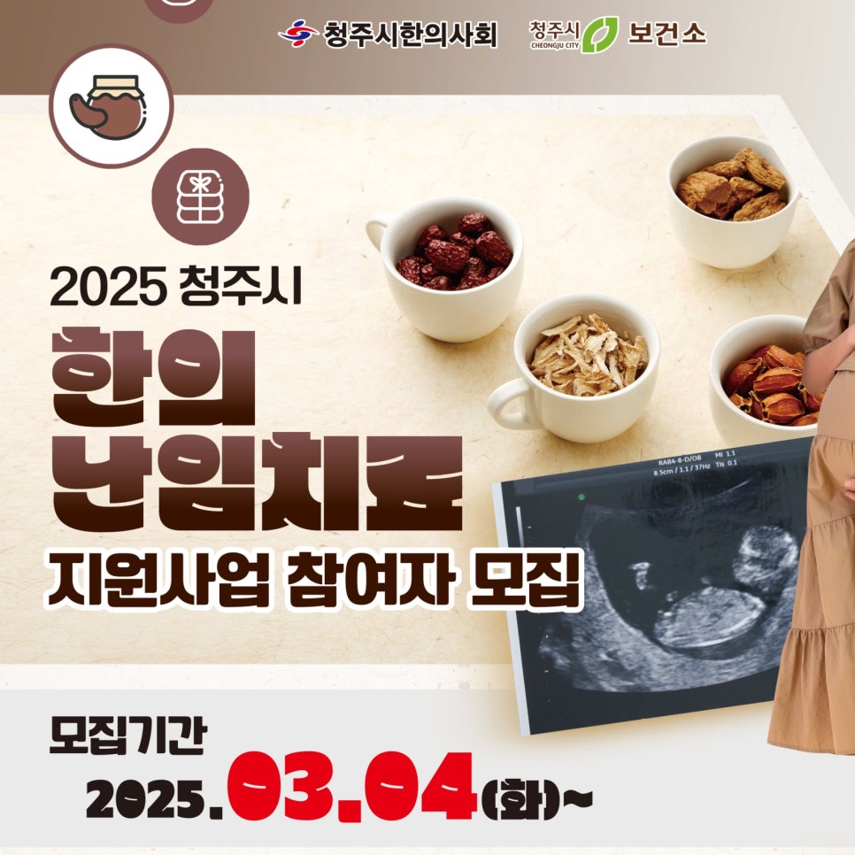 척척75한의원 이미지