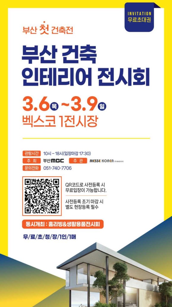 제일인테리어건축 이미지