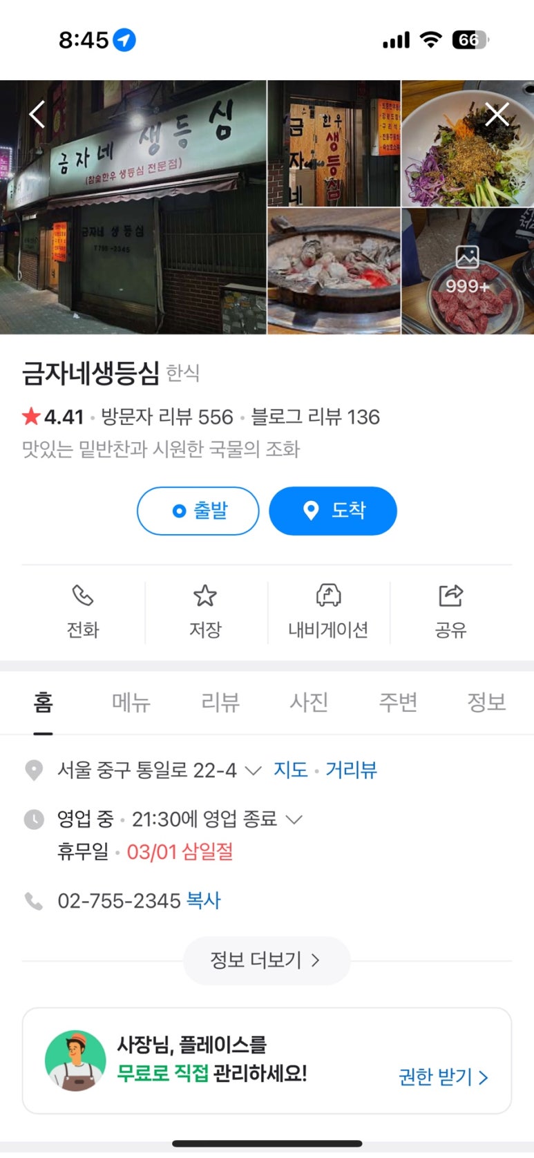 금자네고깃집 이미지