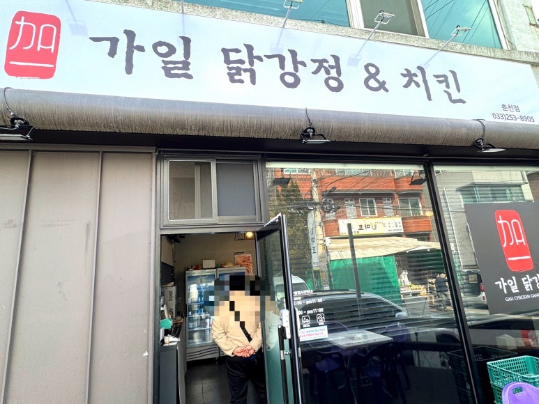 가일닭강정 이미지