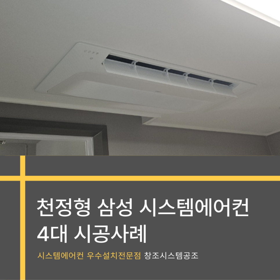 창조시스템공조 이미지