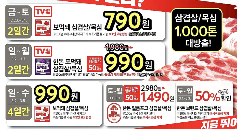 홈세일마트 이미지