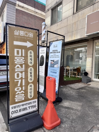 다원카페헤어 이미지