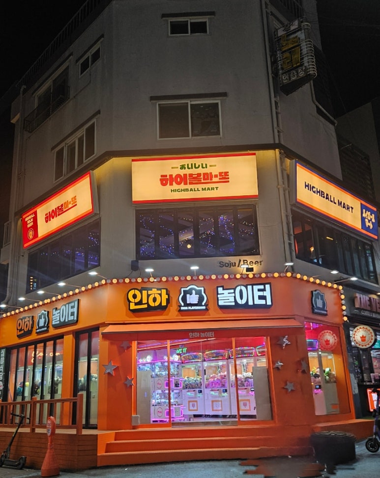 하이볼마또 이미지