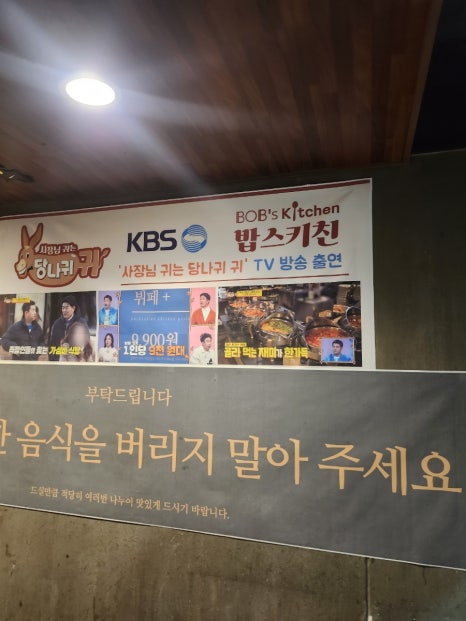 밥스키친 이미지
