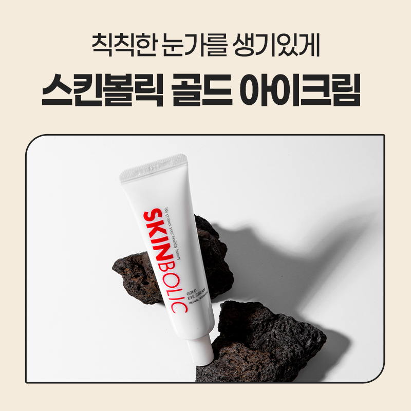바른코스메디컬 이미지
