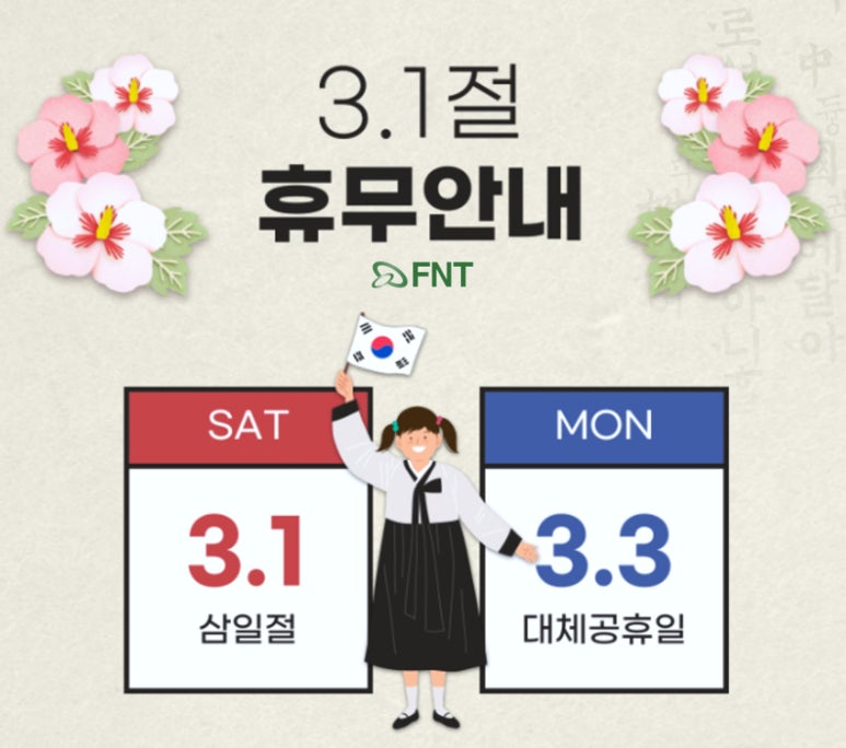주식회사 에프엔티 이미지