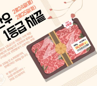 삼겹살데이 이미지