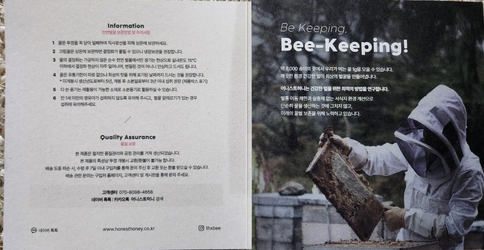 용문산 허니 이미지