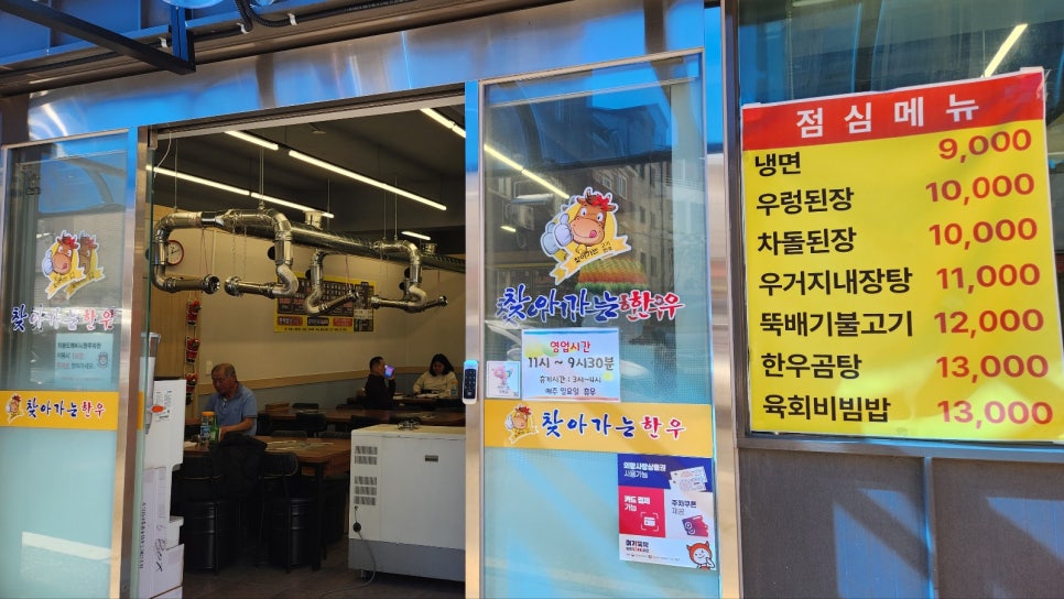 찾아가는 한우 이미지