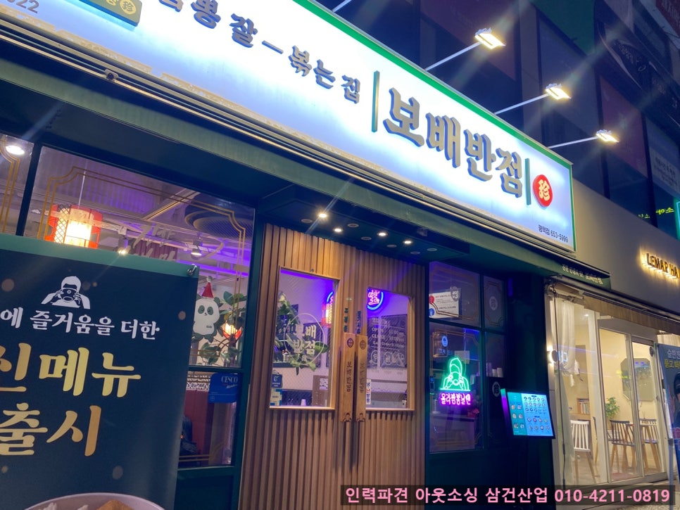 보배반점 이미지
