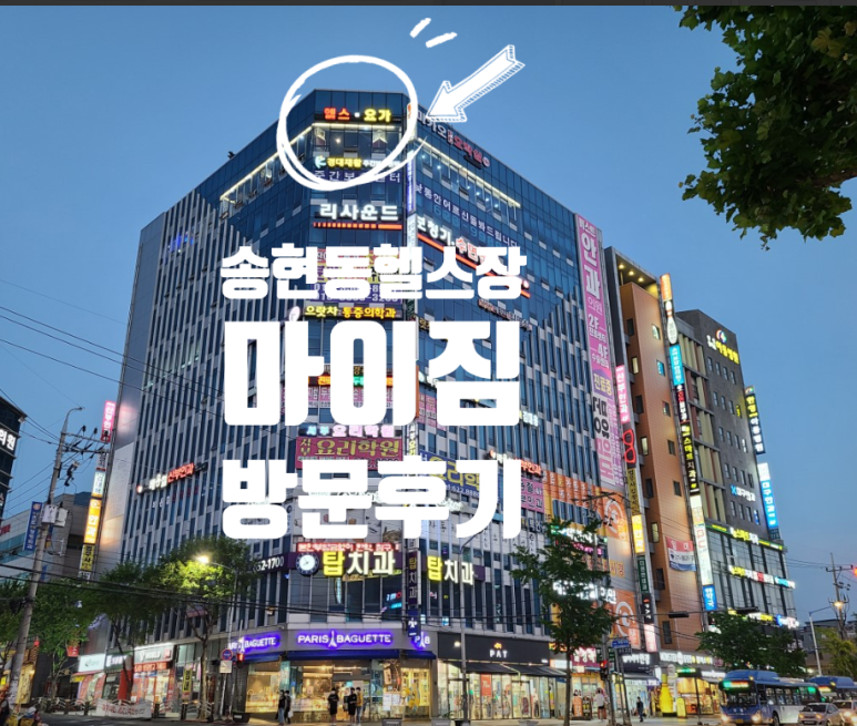 파리바게뜨대구서부 이미지