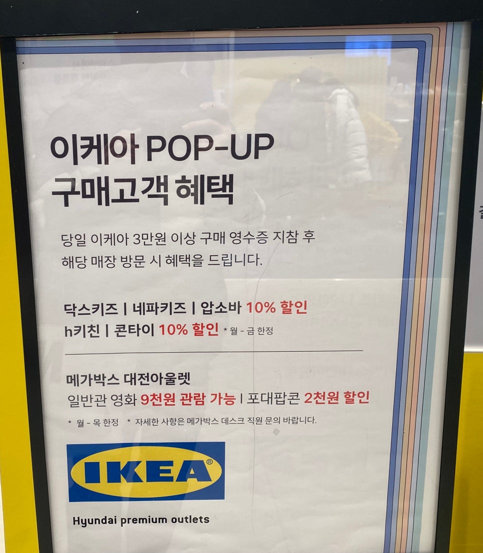 현대아울렛압소바 이미지