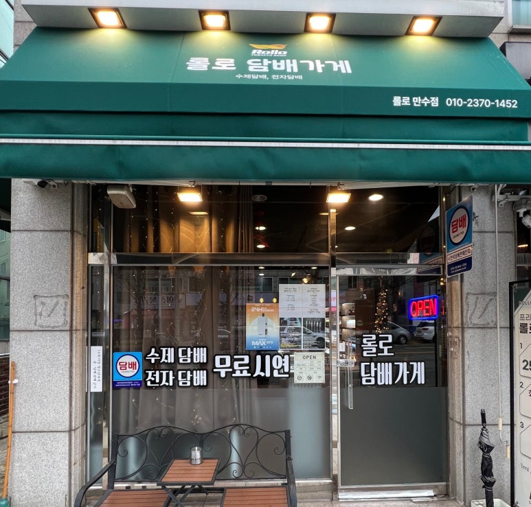 롤로타바코 이미지