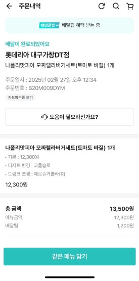 롯데리아가창 이미지