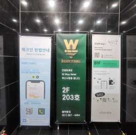 스테이더블유 이미지
