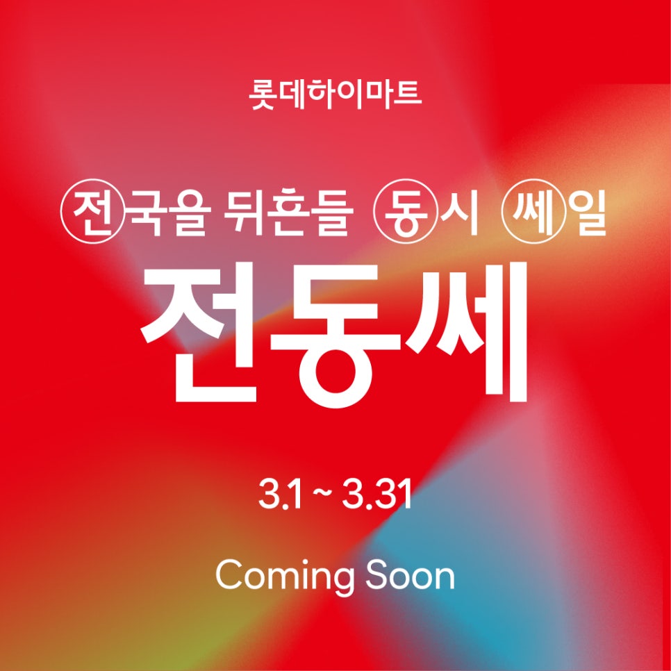 세이마트 이미지