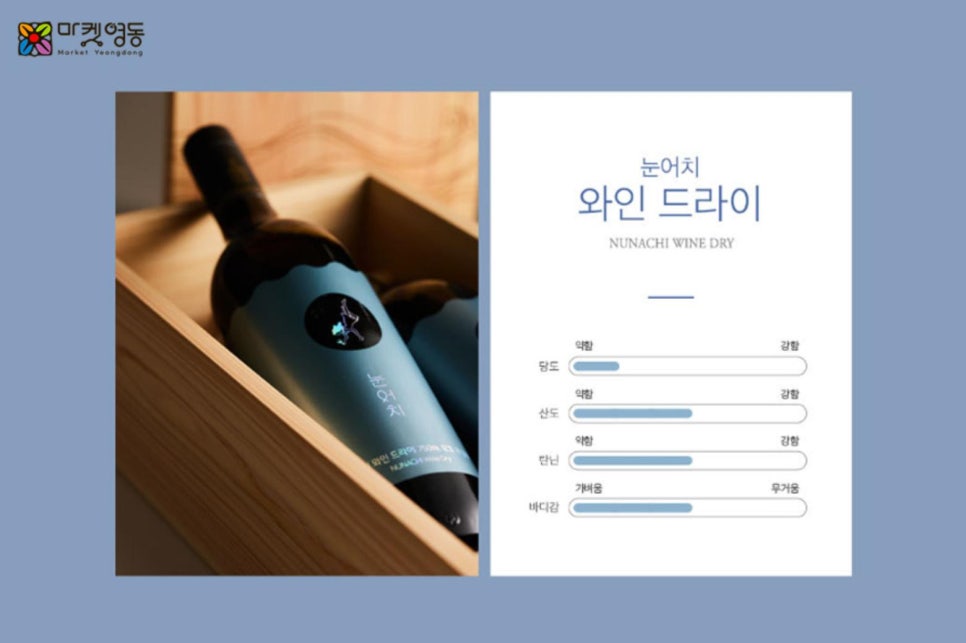 눈어치 이미지