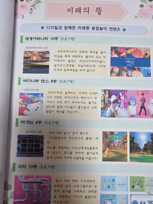 킨더하바어린이집 이미지