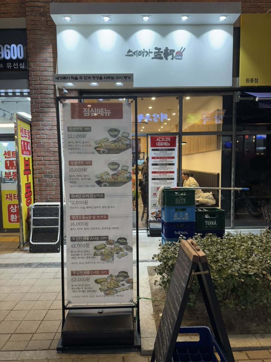 스시맹가 이미지
