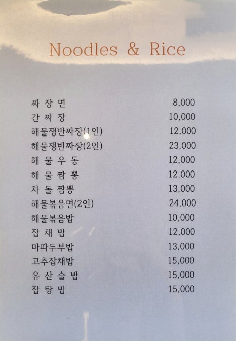 진해반점 이미지