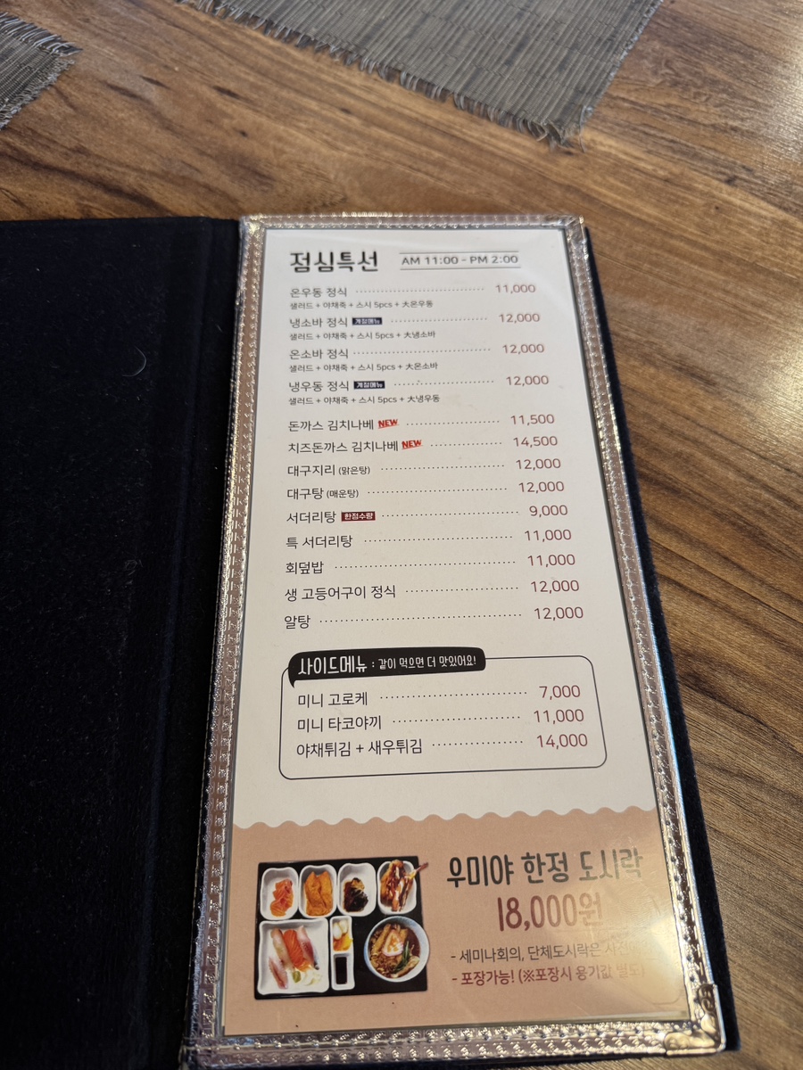 우미야 역삼1호점 이미지