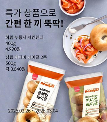 한끼뚝딱 이미지