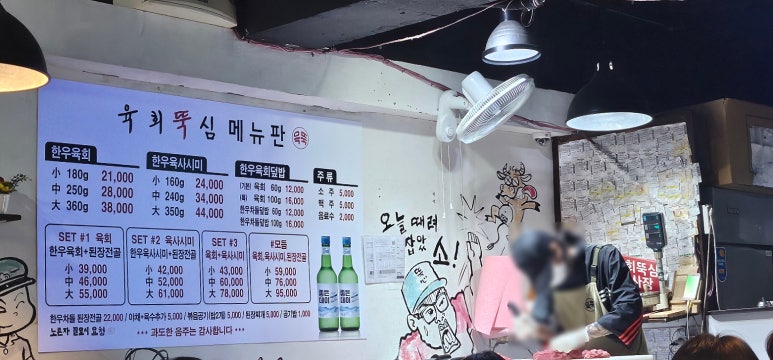 육회뚝심 이미지