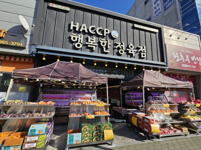 유홍정육점 이미지