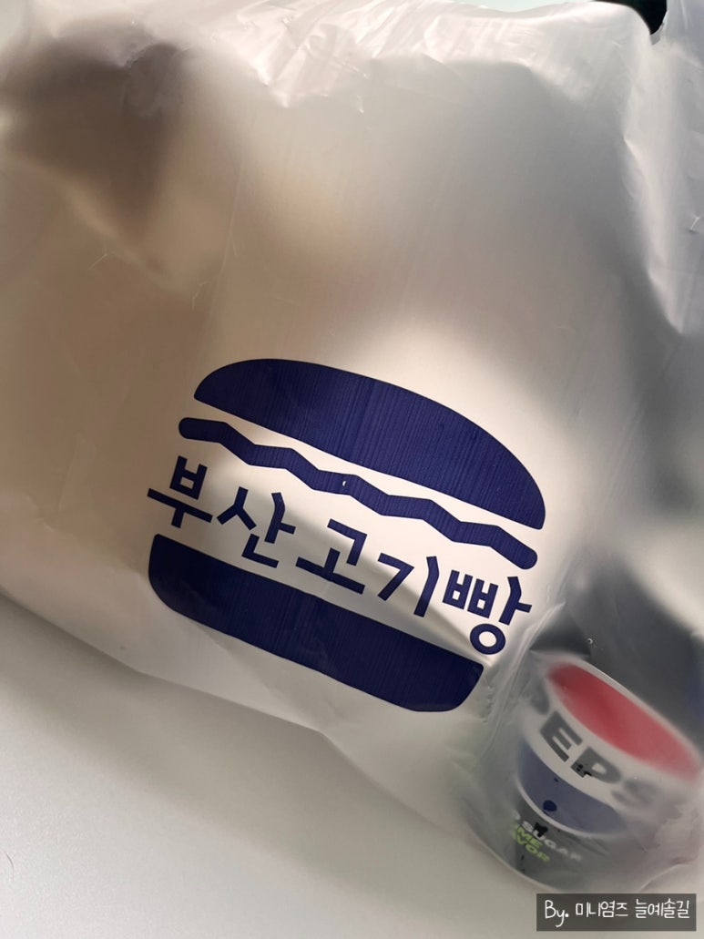 부산고기빵 이미지
